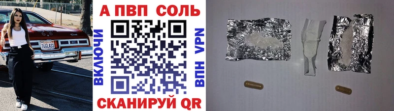 Купить где  Яровое  Alpha PVP Соль 