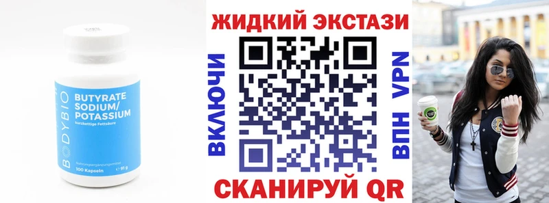 БУТИРАТ оксибутират  Купить  Яровое 