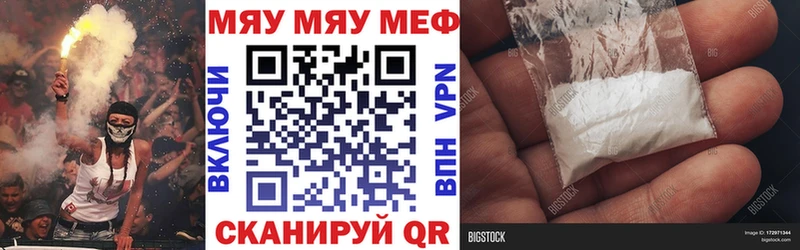 Купить закладки  Яровое  МЕФ mephedrone 