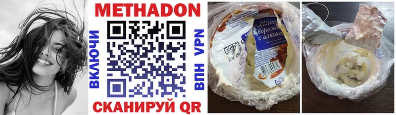 МЕТАДОН methadone  Купить где  Яровое 